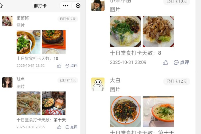 ���е�̼���������Լ���� ������У����Э�ᡰʮ����ʳ�������У԰�����³���