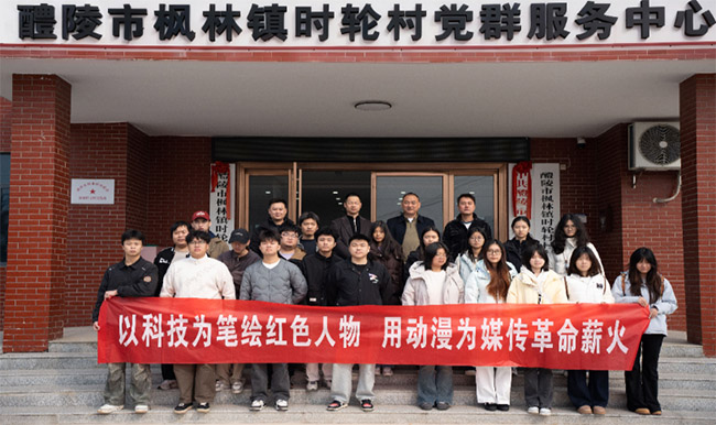 ��̶����ѧԺѧ�����ʵ���Ŷӣ������ɫ���� ���ý�������