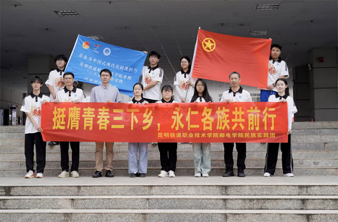挺膺青春三下乡 永仁各族共前行