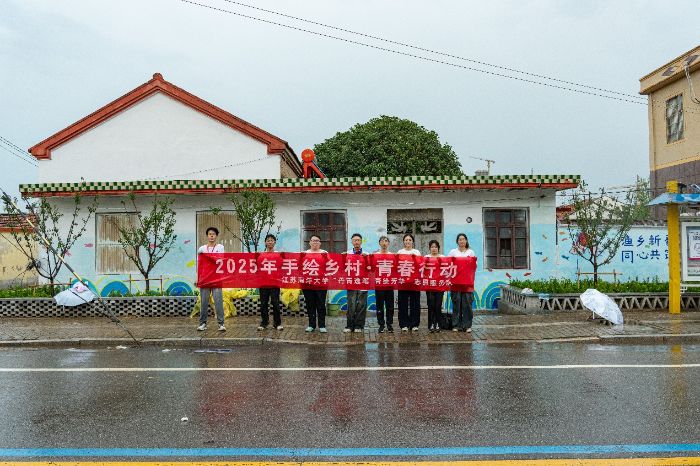 江苏海洋大学艺术设计学院“丹青逸笔，青绘芳华”团队赴海头镇梁沙村开展“手绘乡村，青