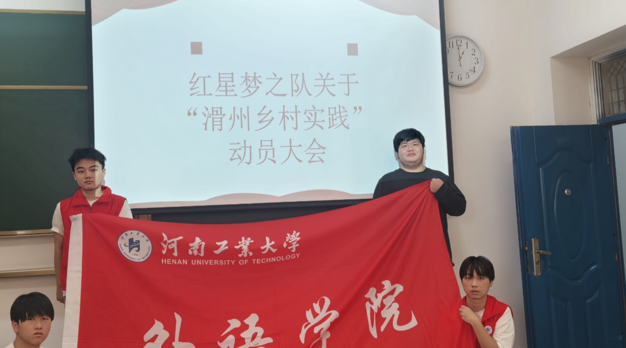 滑州乡村实践