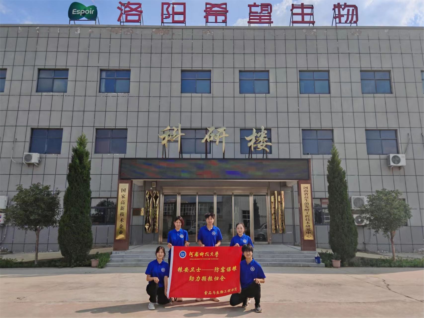 ��Уʵ�������� �Ƽ�������ʳ��ȫ