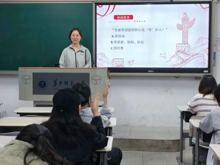 ����ʦ����ѧ��Ժ2402��֧�������������ջ�� ��ѧϸ��ǿ���� ����ʵ���Ե���