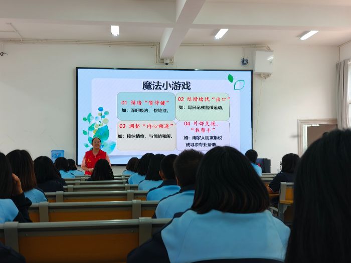图为心理团辅课《青春正当时,情绪不‘迷路’》情绪调节方法