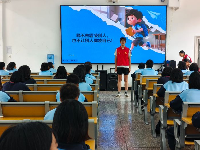图为普法课《对校园霸凌说不》课堂导入