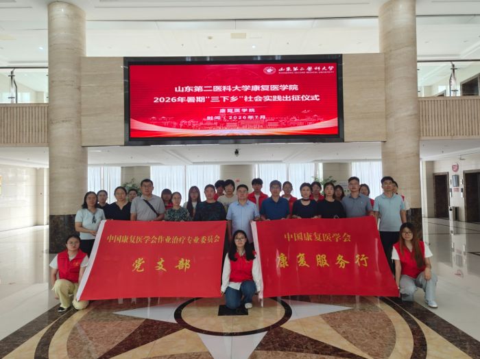 ���и����㣬��������������ɽ���ڶ�ҽ�ƴ�ѧ����ҽѧԺ��Ϋ����ͤ����չ���ڡ������硱
