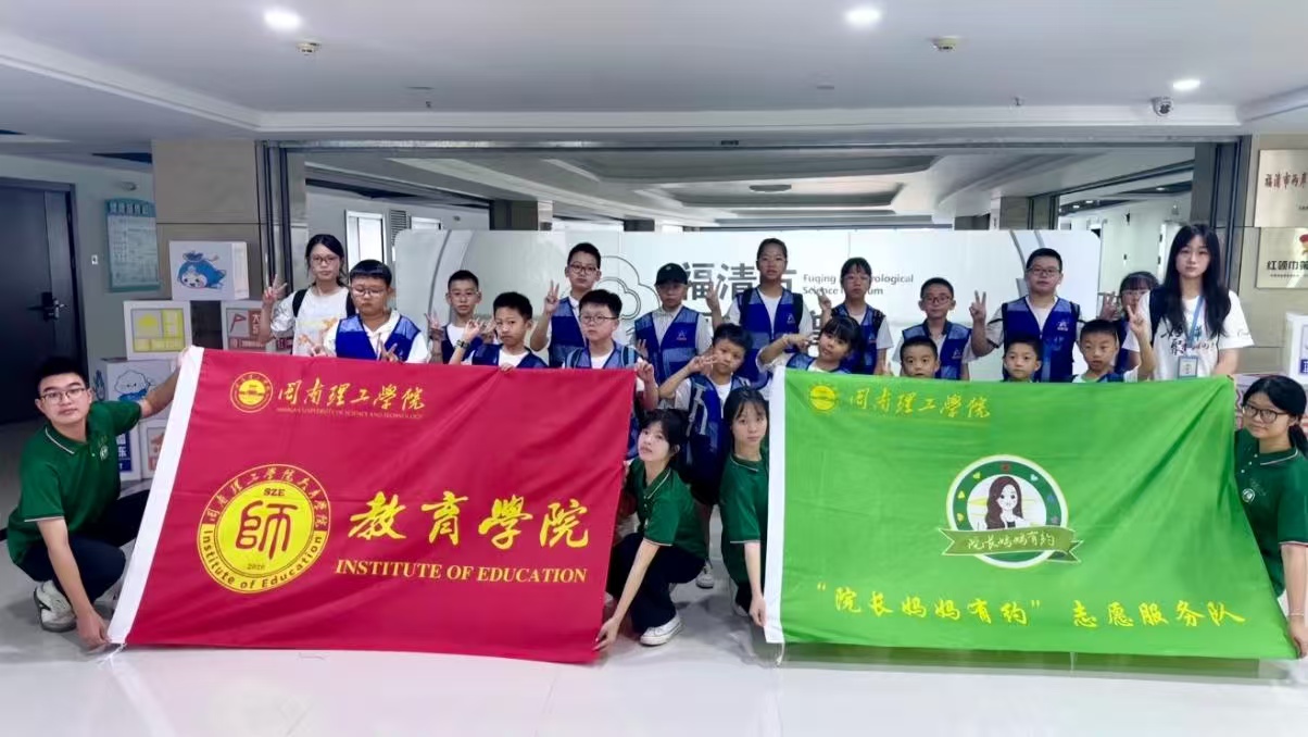 �ƶ˿�����ͯ�ģ�������ѧ��ɳ� ���������񸣹��Ƽ���˾����ְ����Ů���а��߽�������������չ�